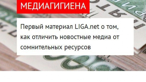 В Facebook разразился скандал с участием ведущих журналистов Украины. Фото: лига.net