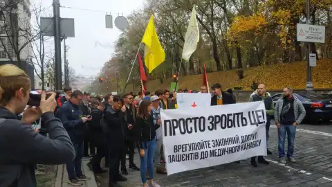 Конопляный марш