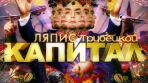 Rambler заявив, що ролик був вилучений з доступу.