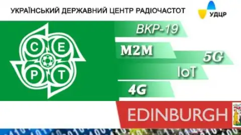 Фахівці УДЦР беруть участь у дослідженнях СЕПТ з впровадження новітніх технологій 4G та 5G