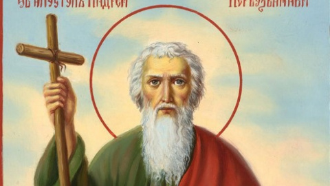 Андрей Первозванный