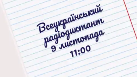 Радиодиктант начнется в 11:00. Фото: facebook.com/PBCUkraine