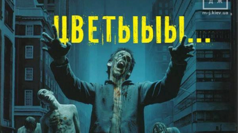 8 марта цветы продают по цене героина. Фото: соцсети
