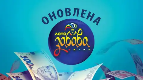 "Лото-Забава": У Київській області народився 13 мільйонер 2018 року!
