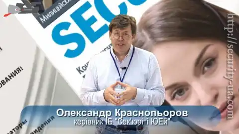 В Украине заложили информационную бомбу под полицейский фундамент государственного аппарата, - автор и ведущий издания "Секьюрити ЮЭй" Александр Красноперов 