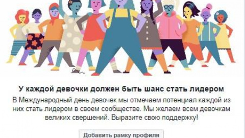 Компания разместила это уведомление у большинства своих пользователей. Скриншот: facebook.com
