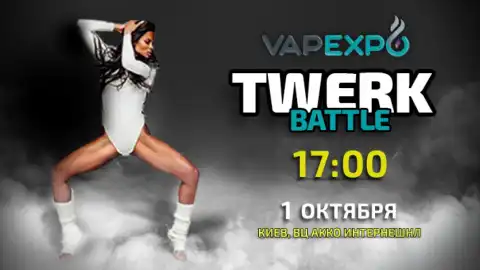 На Vapexpo Kiev-2016 відбудеться twerk-батл серед жіночих команд
