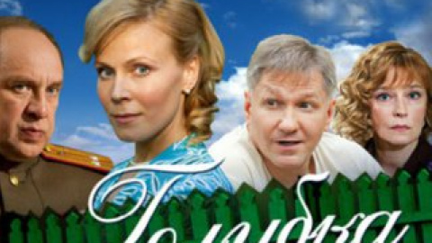 Фильм был снят по одноименной повести Алины Знаменской.