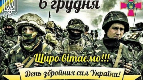 День Збройних сил України з'явився в календарі свят в 1993 році