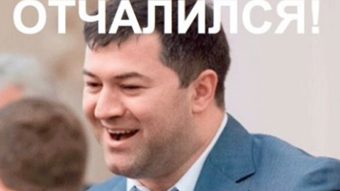 За судьбой Насирова следят с интересом. Фото: соцсети