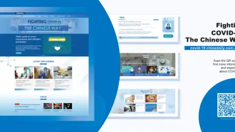 China Daily has launched a COVID-19 subsite