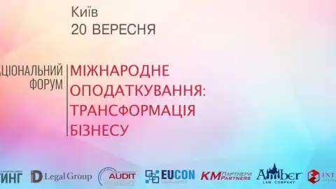 В Україну приїде представник ОЕСР