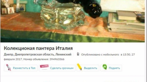 В мережі по оголошенню продають старовинні речі з "колекції Януковича" в Межигір'ї