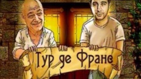Смотрите "Тур де Франс" с Иваном Ургантом и Владимиром Познером в эту субботу и воскресенье