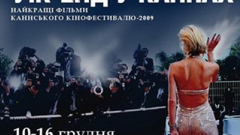 У рамках програми український глядач побачить кращі фільми фестивалю.
