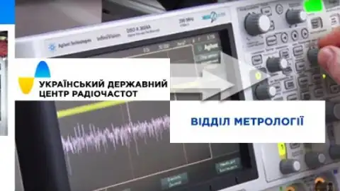 УДЦР спільно з харківським ННЦ "Інститут метрології" розроблено декілька нових державних стандартів для повірки ЗВТ
