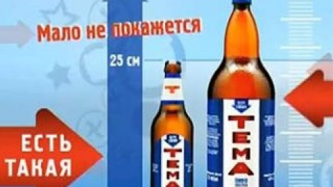 У Білорусі заборонили рекламу про 25 сантиметрів
