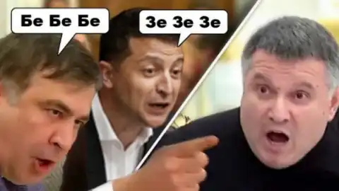 Мемы про Саакашвили. Фото: Egor T-Rex Gerasimov
