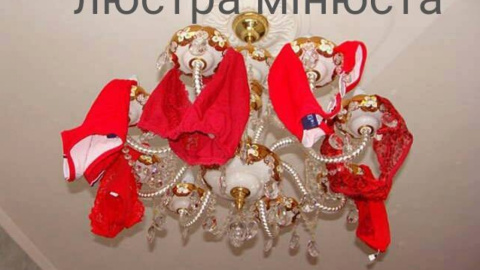 Люстра Минюста. Фото: соцсети