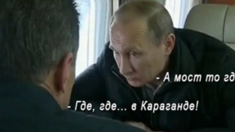 Соцсети высмеяли Путина в годовщину захвата Крыма
