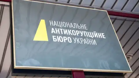 Генпрокуратура показала протокол допроса одного задержанного сотрудника НАБУ