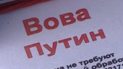 ​В России Путин стал ингредиентом для салата