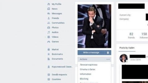 Вследствие ошибки все пользователи "ВКонтакте" получили кратковременный доступ к модераторским функциям. Фото: informator.dp.ua 