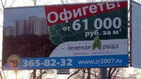 Реклама житлового комплексу "Зеленая роща".