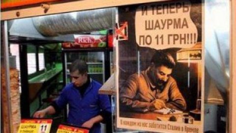 "І тепер шаурма за 11 грн!"