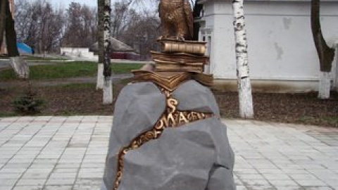 У Полтаві відкрили пам'ятник "Граніт науки".