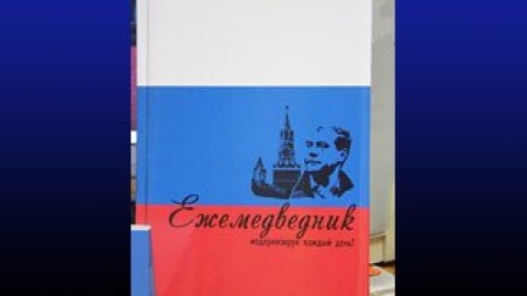 Блокнот "Ежемедведник".
