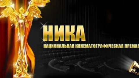 Головну кінопремію "Ніка" за 2010 рік отримай фільм Олексія Учителя "Край".