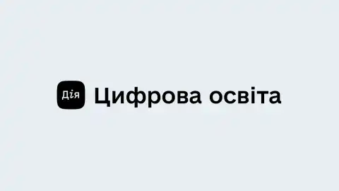 Дія. Цифрова освіта. Фото: diia.gov.ua