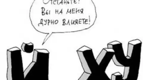 Епоха слова "пі!"