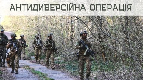 Антидиверсионная операція. Фото: ngu.gov.ua