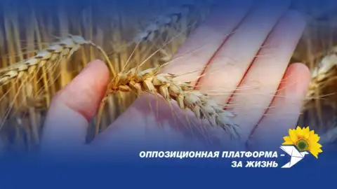 ОП-ЗЖ.