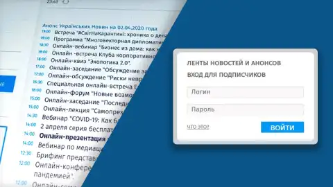 16:30 прес-конференція ГО "Інститут права і суспільства" на тему "Спростування недостовірної інформації щодо АйСіЮ Холдінгз Лімітед (ICU Holdings Limited)"