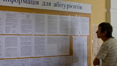 Вступ в вузы