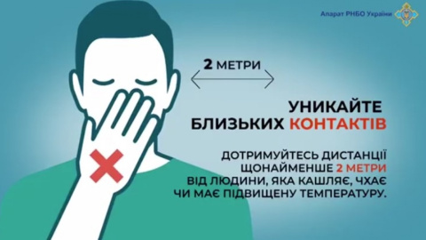 Советы СНБО. Скриншот facebook.com/rnbou