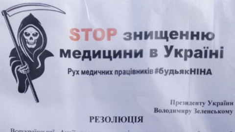 Скриншот: Страна.юа
