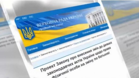 Татьяновичи и Ольговичи: украинцам разрешат менять отчество и называться по матери