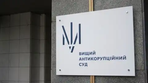 Вищий антикорупційний суд України Фото: slovoidilo.ua