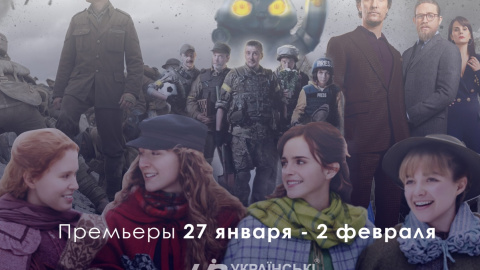 "Маленькие женщины" выйдут на экраны уже 30 января