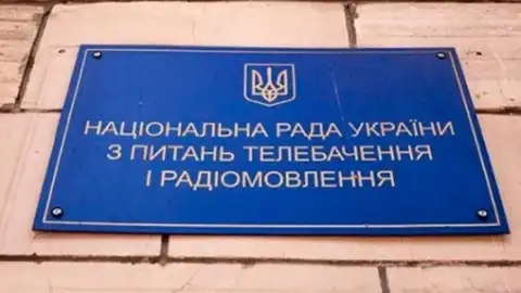 Национальный Совет по телевидению и радиовещанию