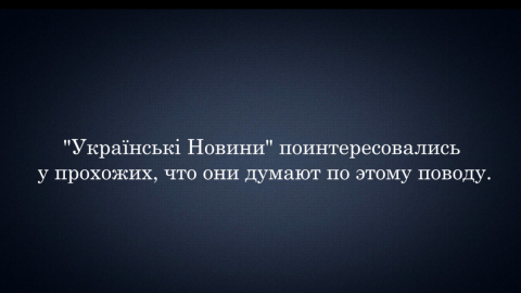 Що думають прості українці про секс-скандал з Яременко?