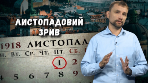 Владимир Вятрович Фото: uinp.gov.ua