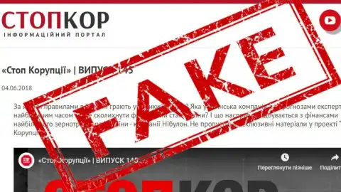 Суд визнав недостовірною інформацію "Стоп корупції ТВ" щодо діяльності "Нібулону"