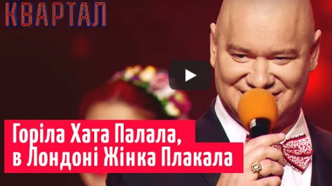 Квартал о поджоге дома Гонтаревой. Скриншот видео