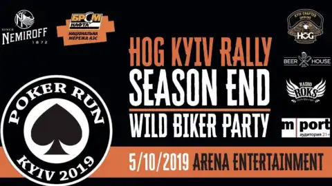 БРСМ-Нафта и Harley-Davidson® Kyiv приглашают на грандиозное закрытие байкерского сезона