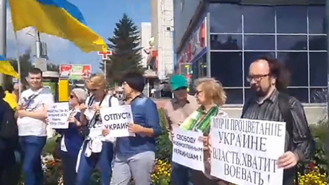 Пікет в РФ. Скріншот відео
